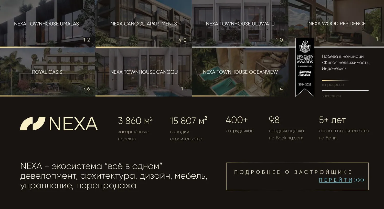 NEXA